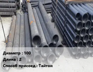 Труба чугунная 100 L=2 Тайтон